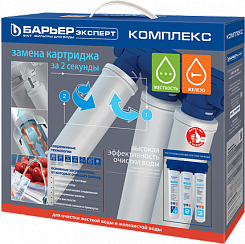 Водоочиститель Барьер Эксперт Комплекс